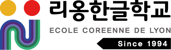 Ecole Coréenne de Lyon