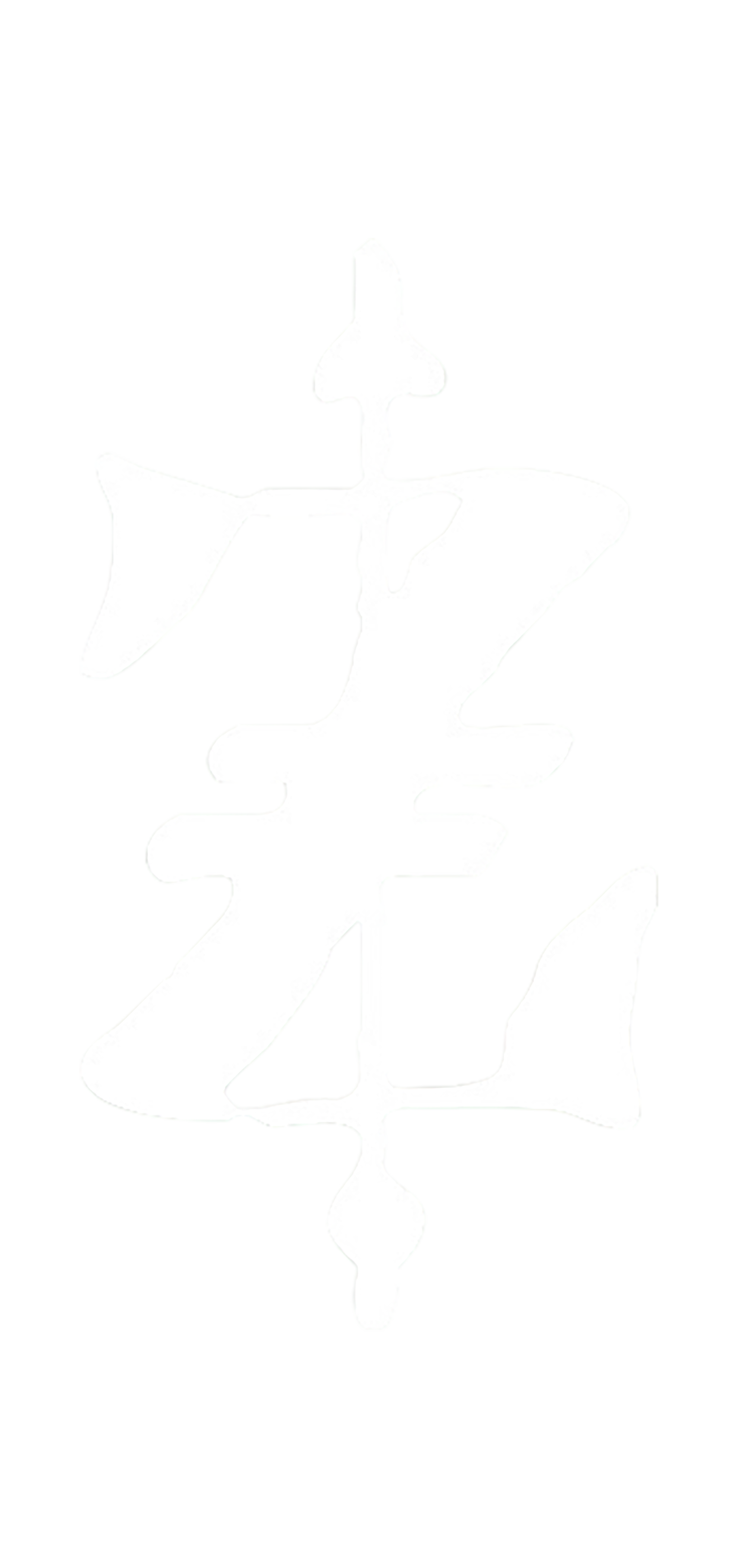 Zac Coveney - The Wonderist