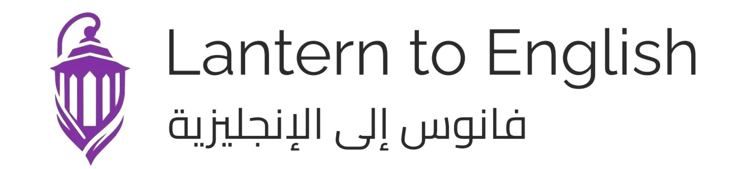 Lantern to English