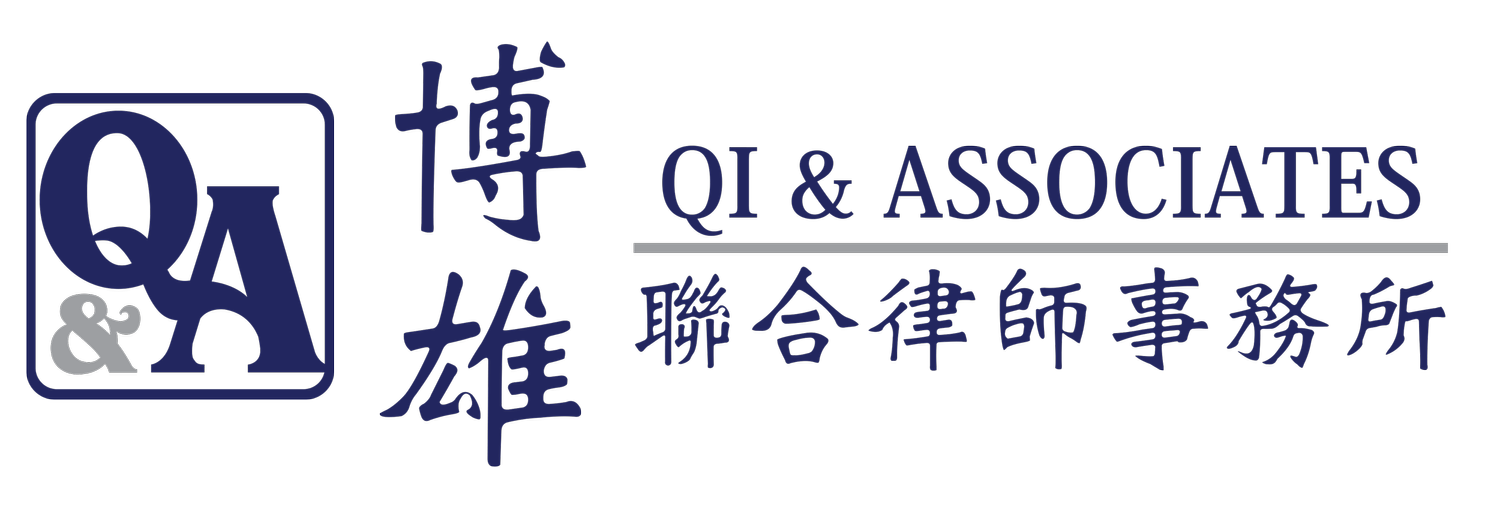 Law Offices of Steve Qi & Associates