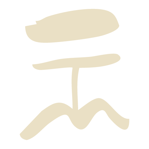 Tenon Movement