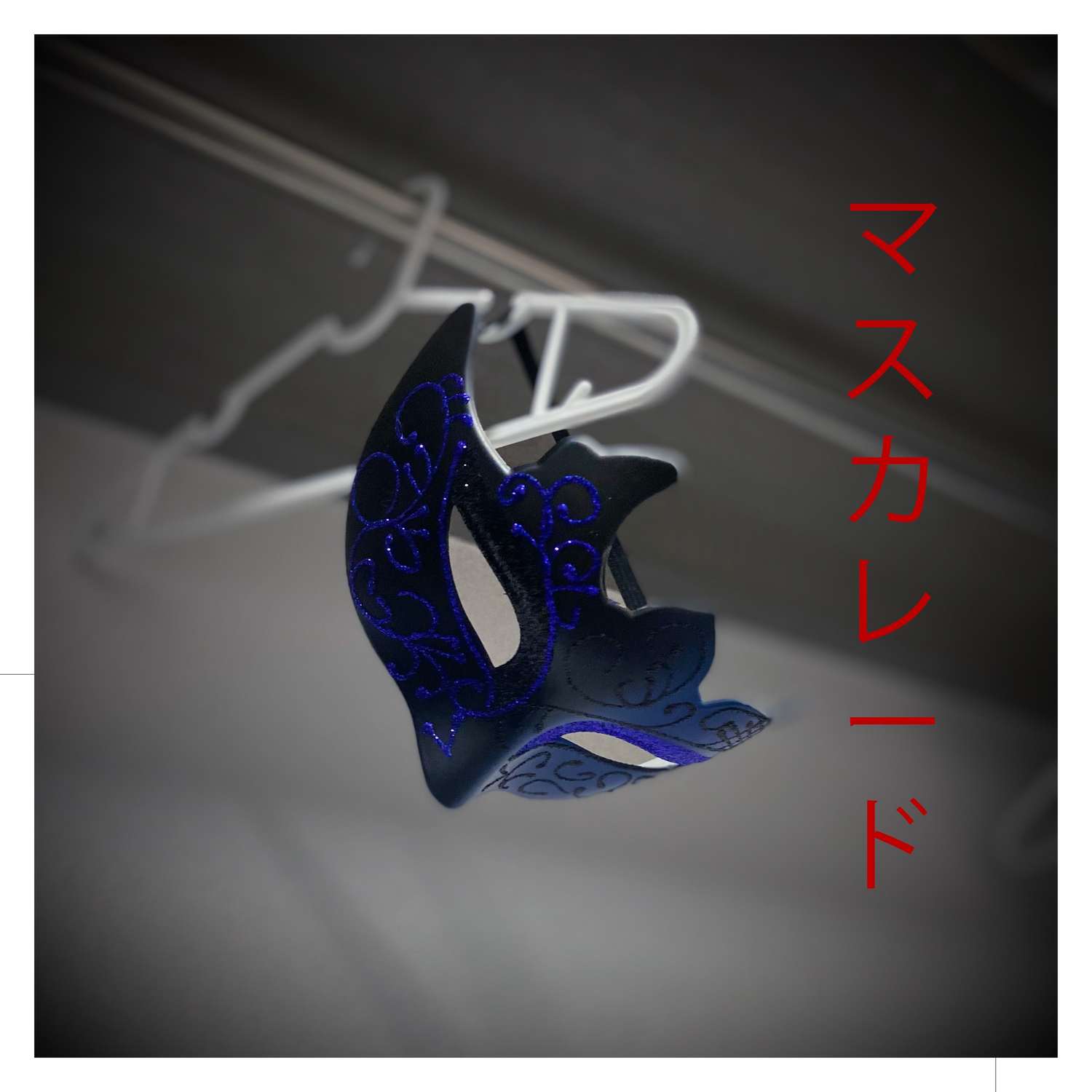 Masquerade