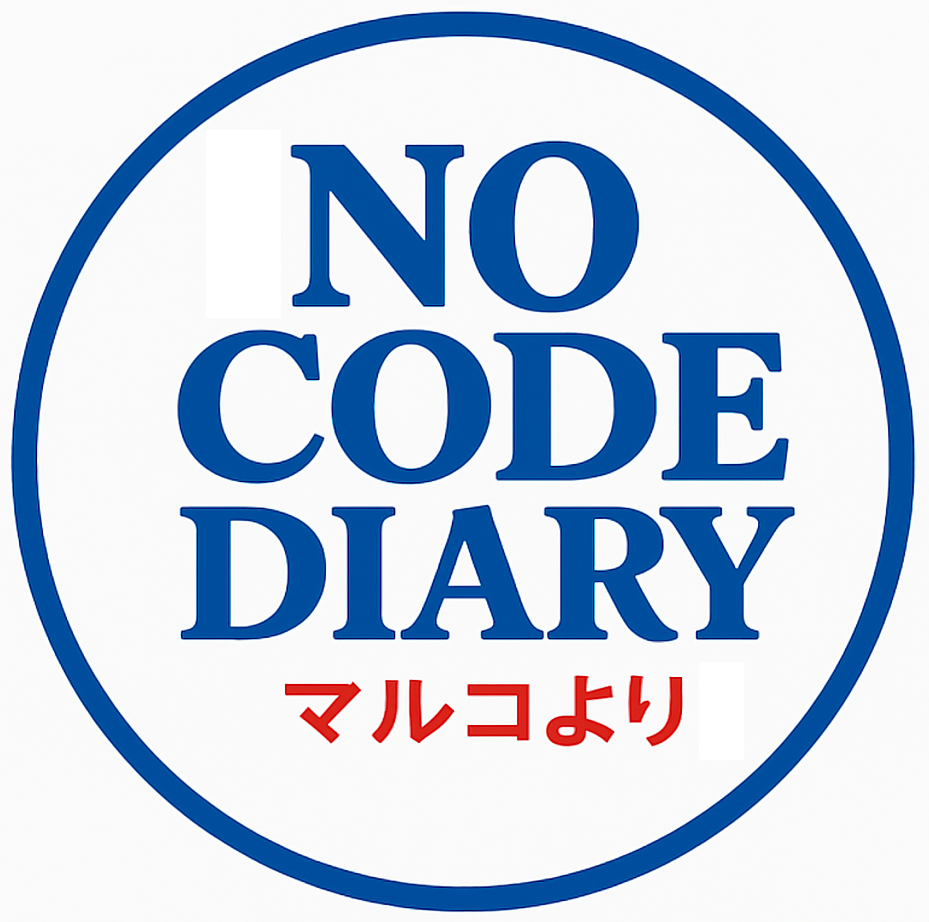No Code Diary