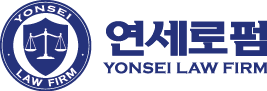 YONSEI LAW FIRM
