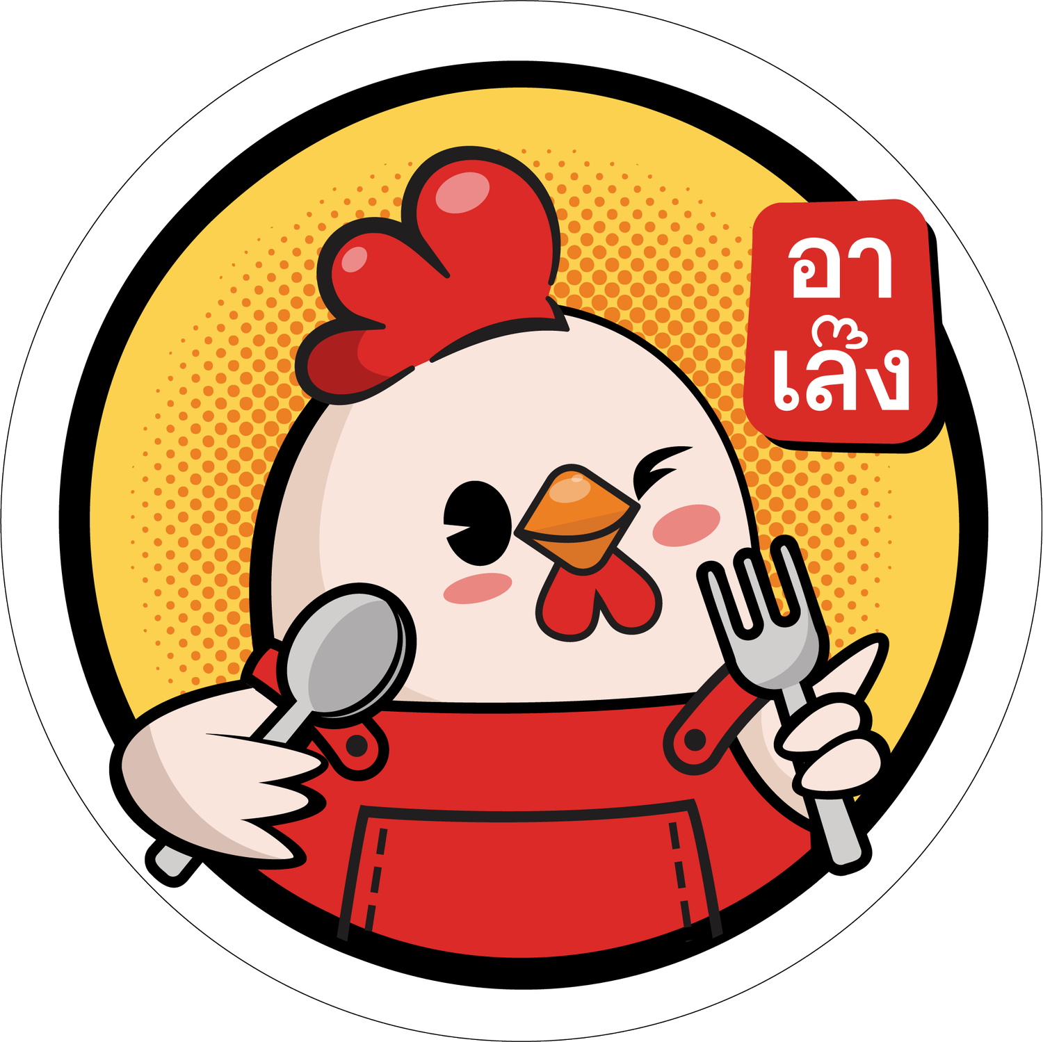 Ah Leng - Chicken & Rice