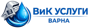 ВиК Услуги Варна 24/7