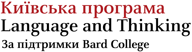 Language and Thinking Kyiv