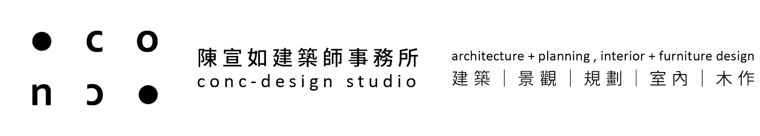 Conc-designstudio 陳宣如建築師事務所