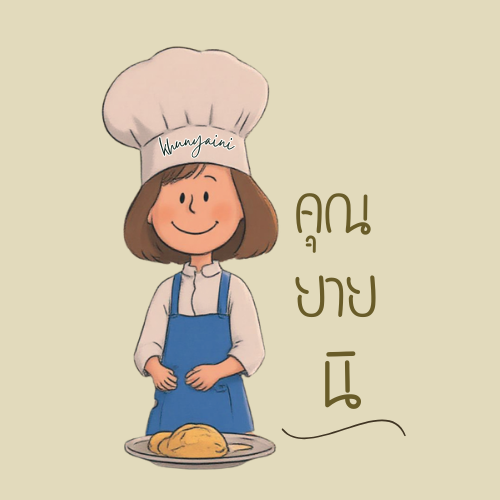 มี คาว มี หวาน