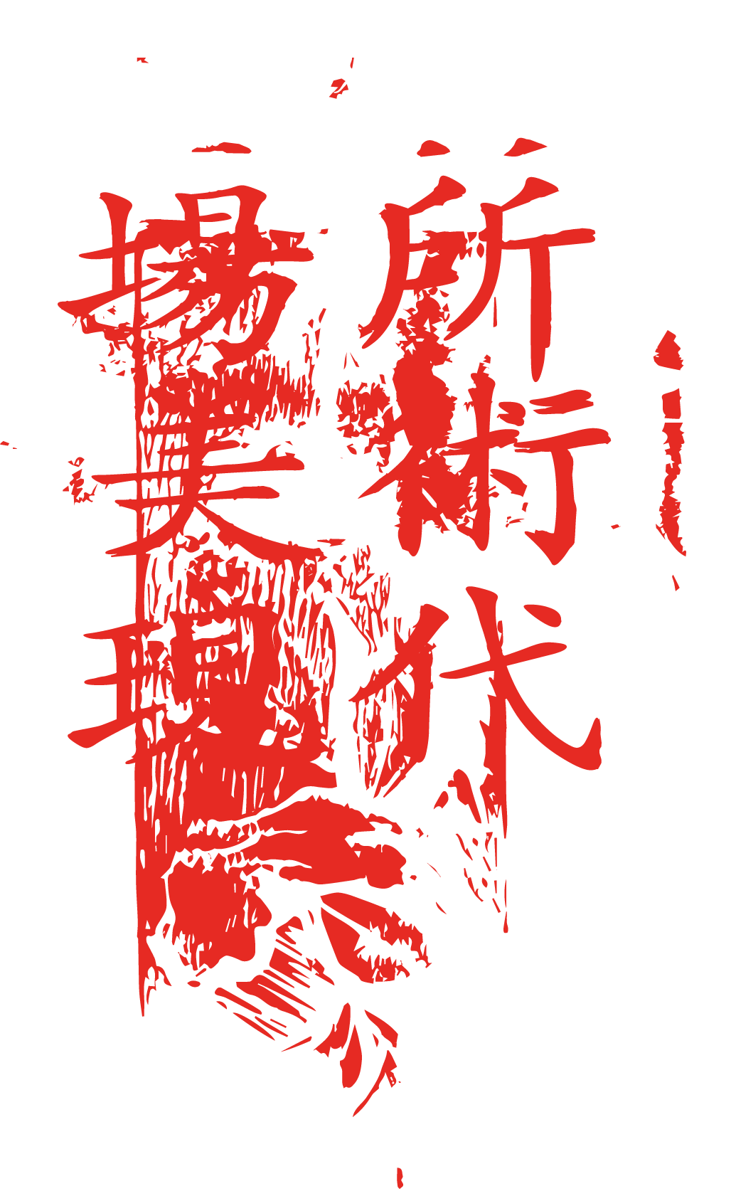 LuogoArtecontemporanea