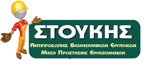 Stoukis industrial tools