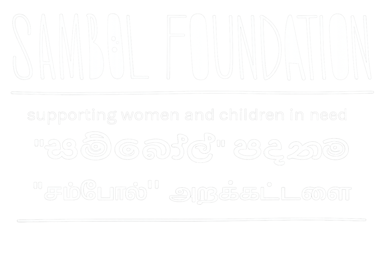 Sambol Foundation