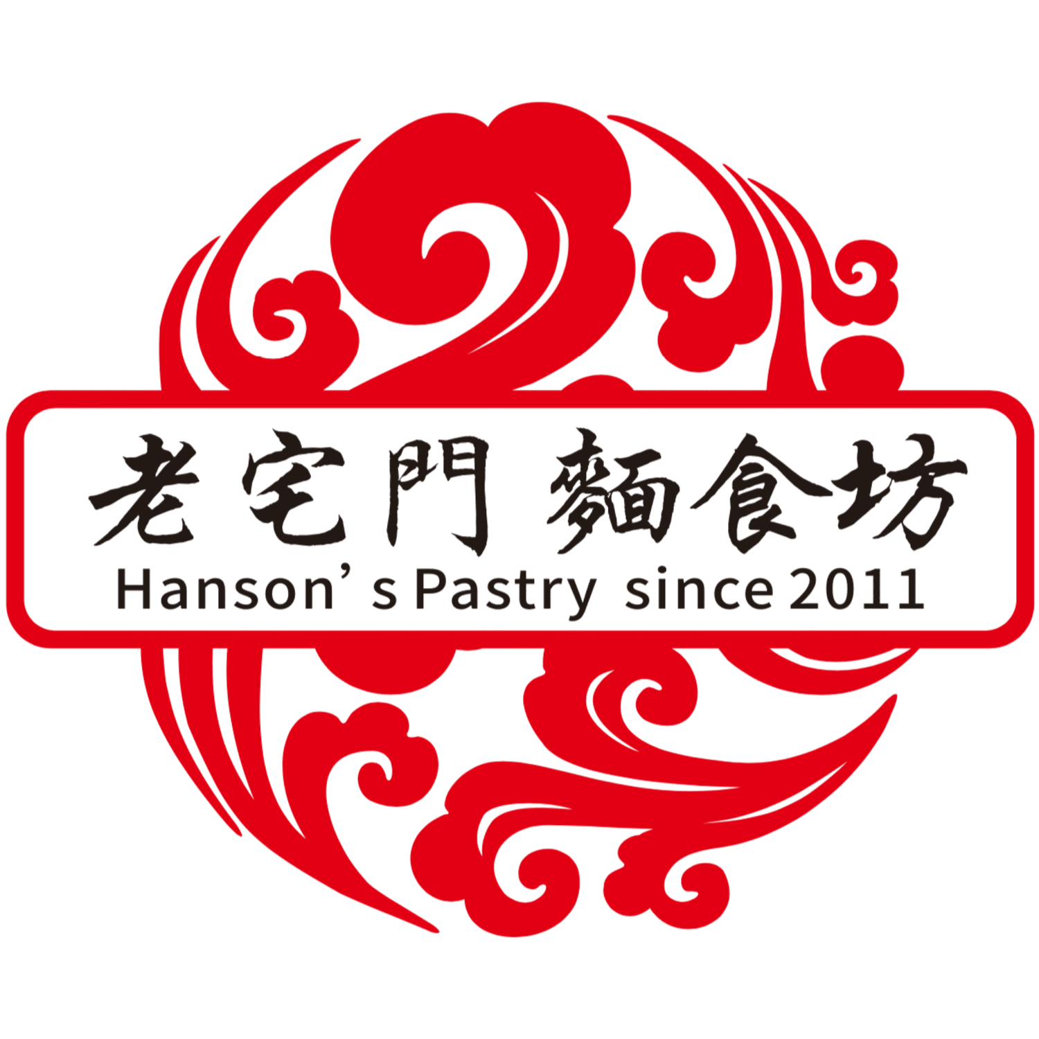 Hansons Pastry Since 2011