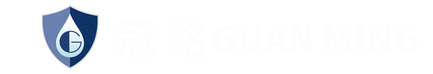 冠銘 GUAN MING