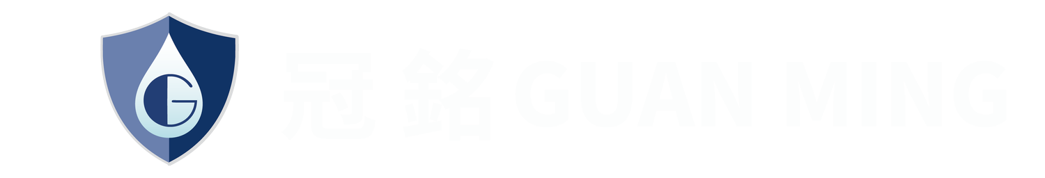 冠銘 GUAN MING