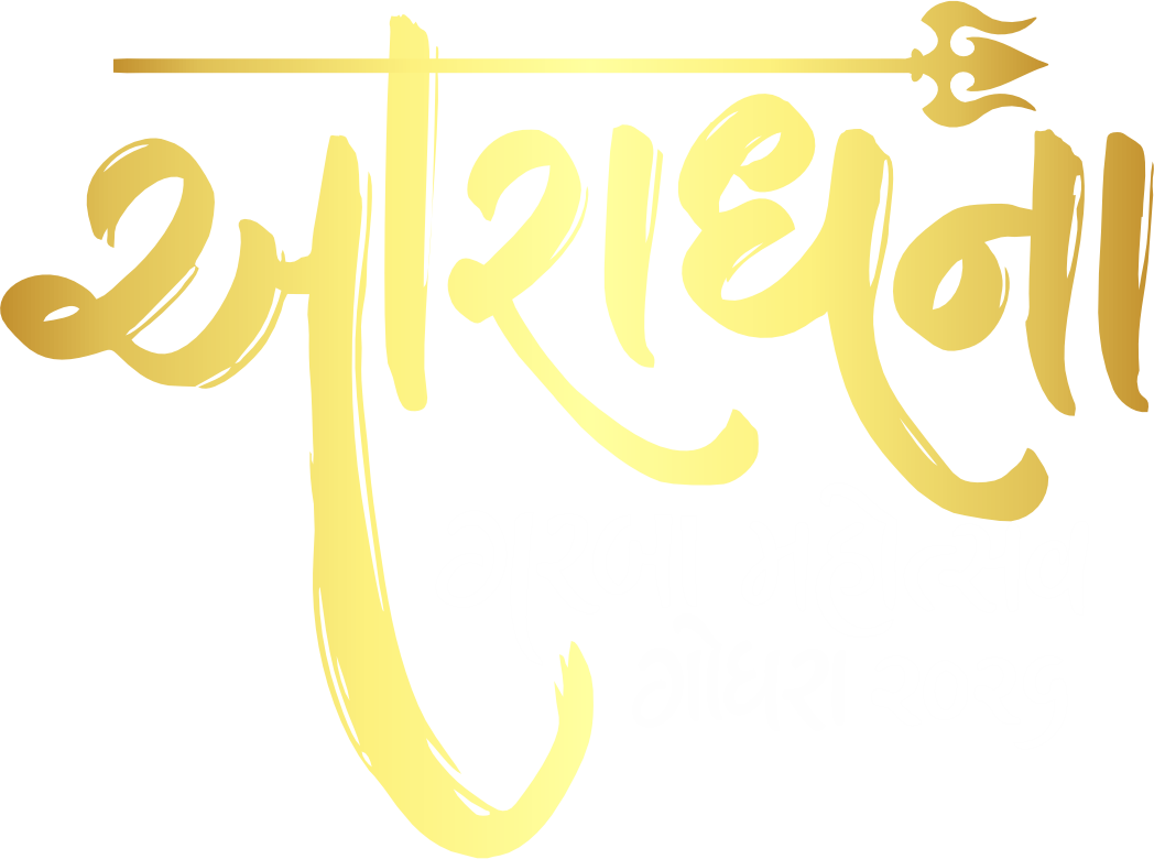 Aaradhana Garba Mahotsav – Godhra Favorite Navratri