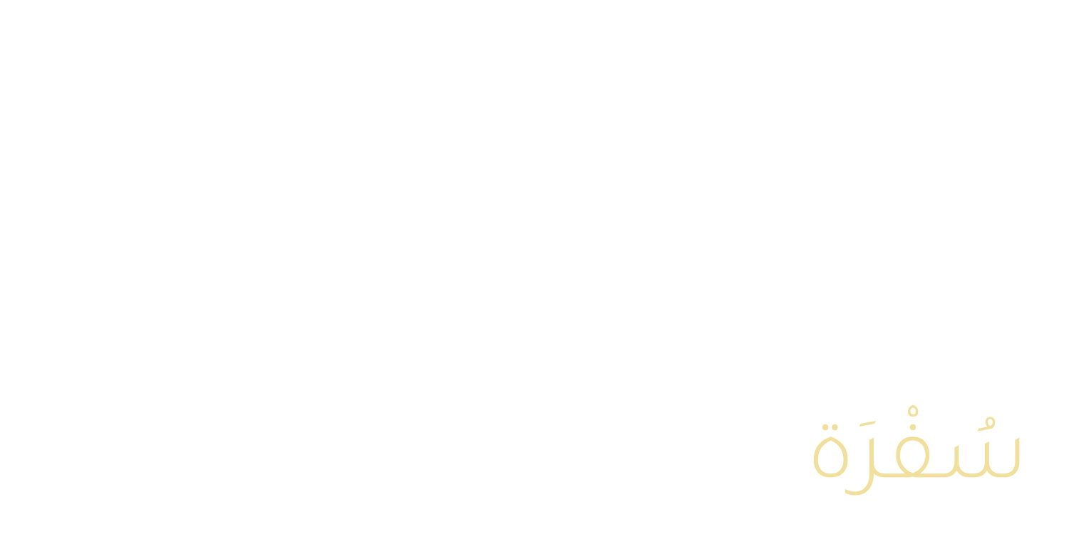The Sufra