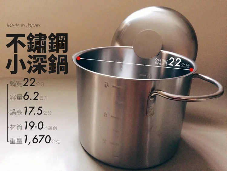 不鏽鋼小深鍋