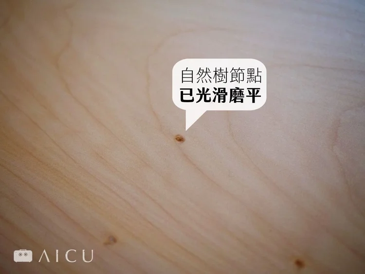 自然樹節點已光滑磨平