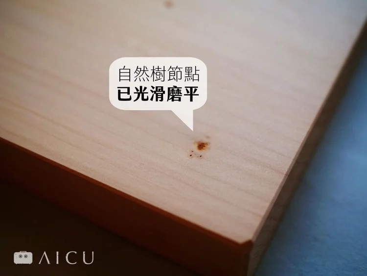 自然樹節點已光滑磨平