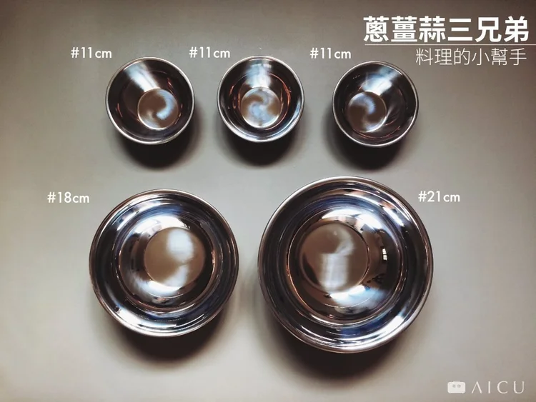 蔥薑蒜三兄弟調理碗