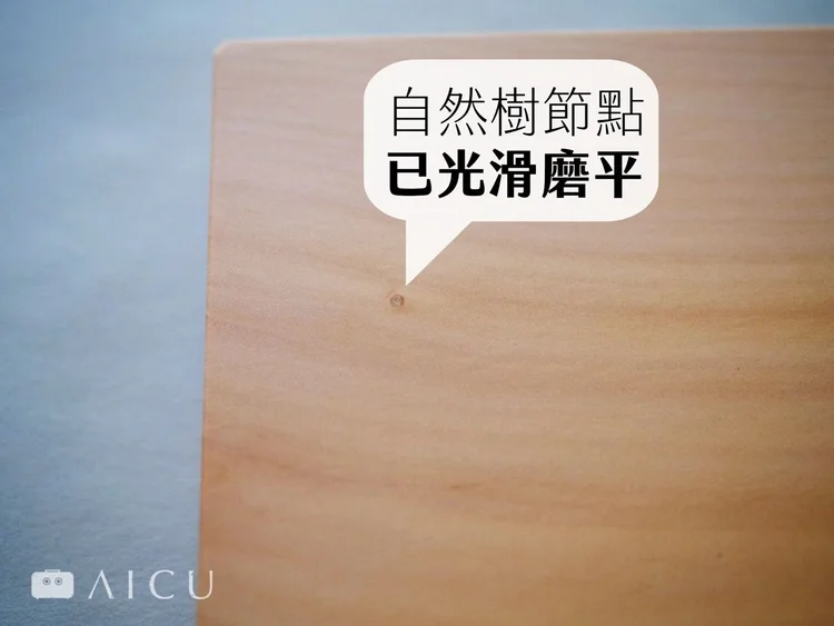自然樹節點已光滑磨平