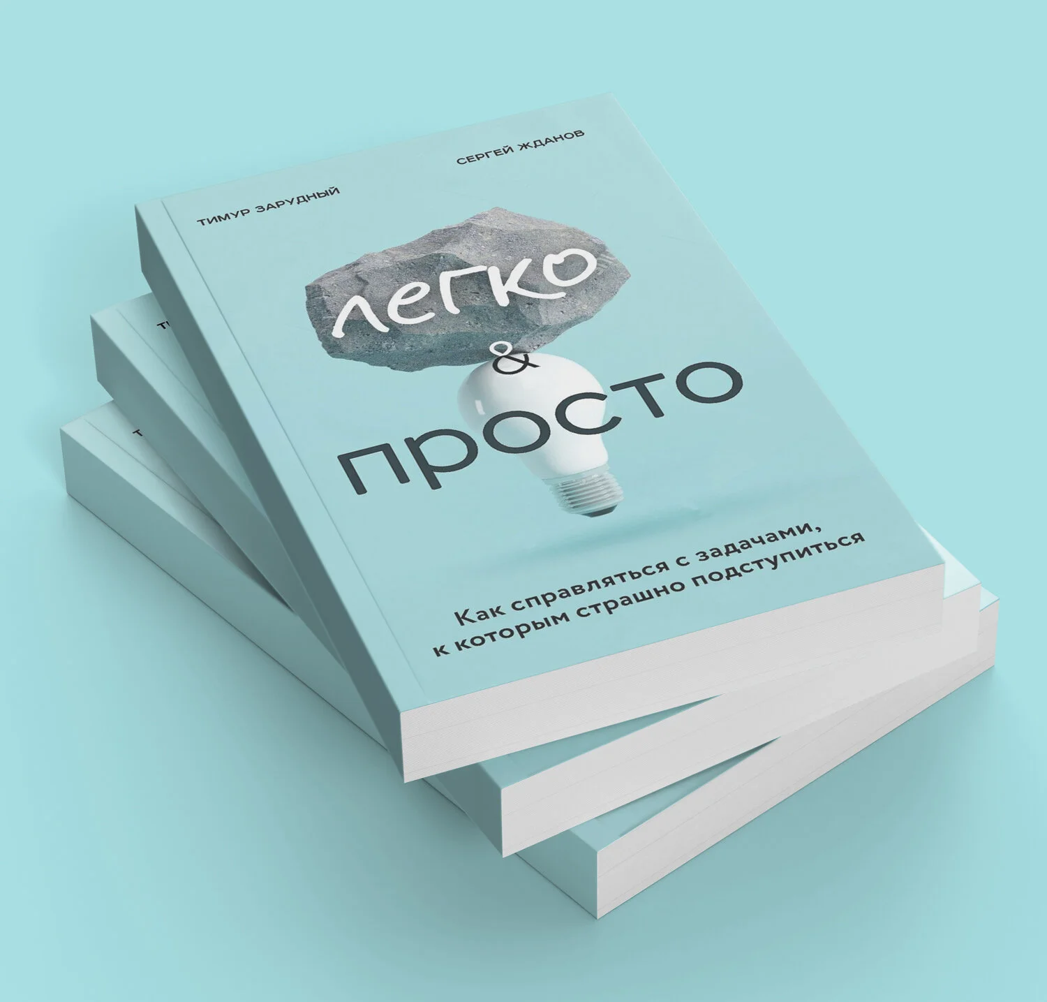 Легкие и простые книги. Решение картинка. Книга для…. Книжные зарисовки. Легкие и простые книги.