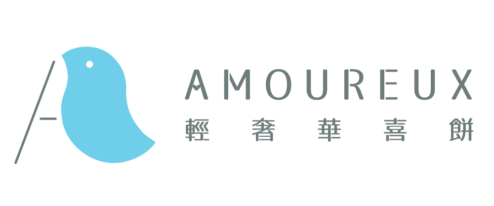 [廣宣] 台中-AMOUREUX純愛甜心手工喜餅