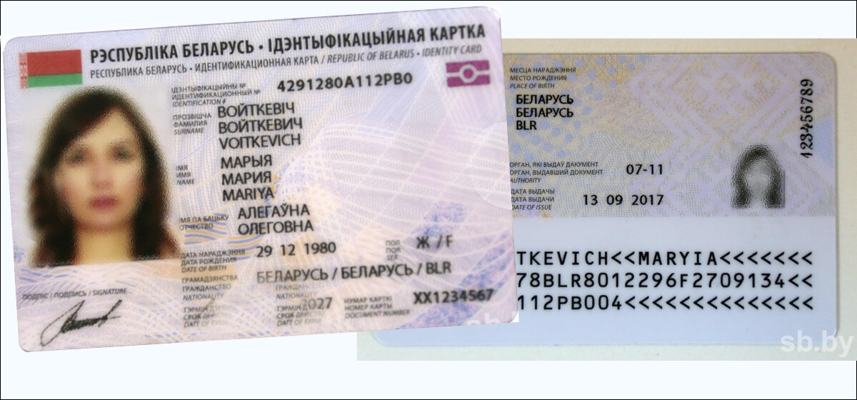 Выдачу биометрических паспортов и ID-карт в Беларуси перенесли еще на год