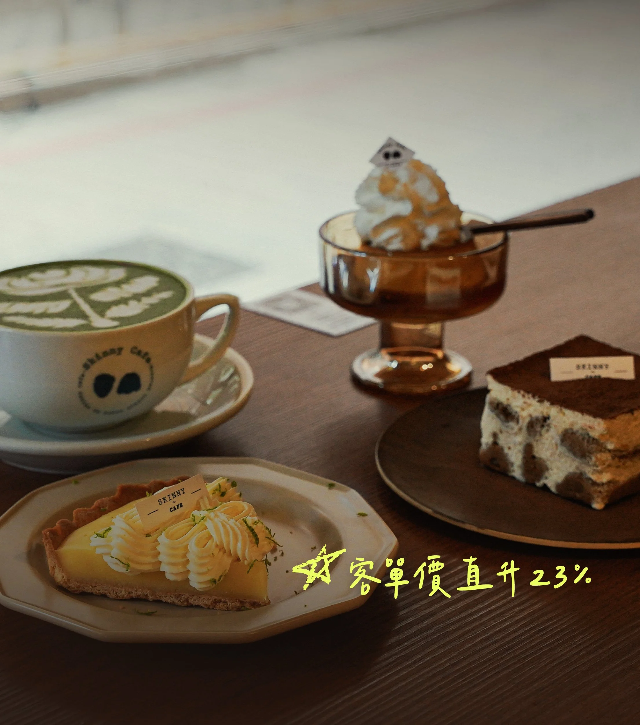 瘦子咖啡客人使用手機掃碼點餐