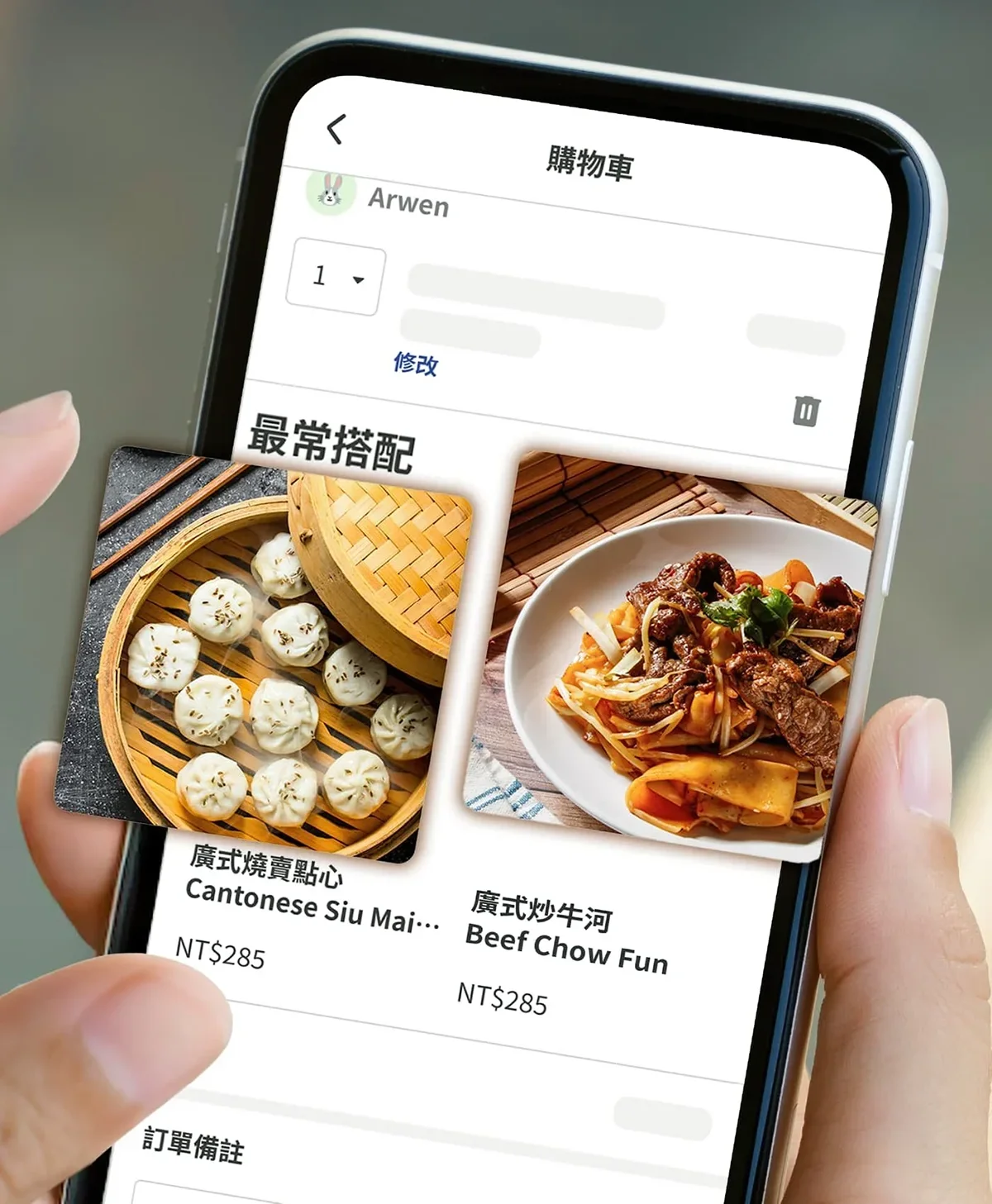 送單前個人化推薦，吸引客人「順勢加點」