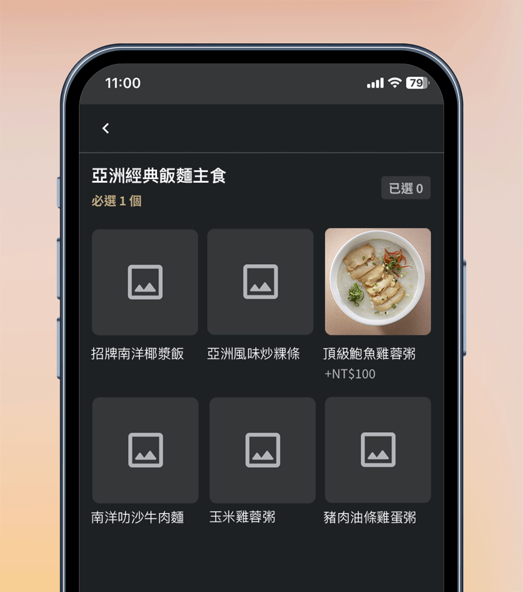 套餐加價購範例