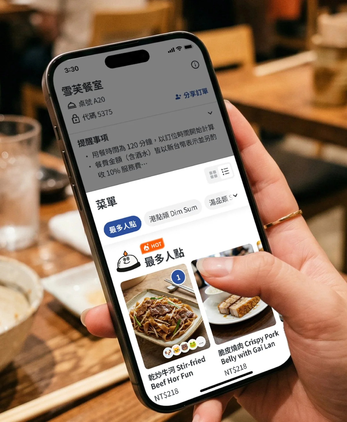 菜單頁熱銷推薦