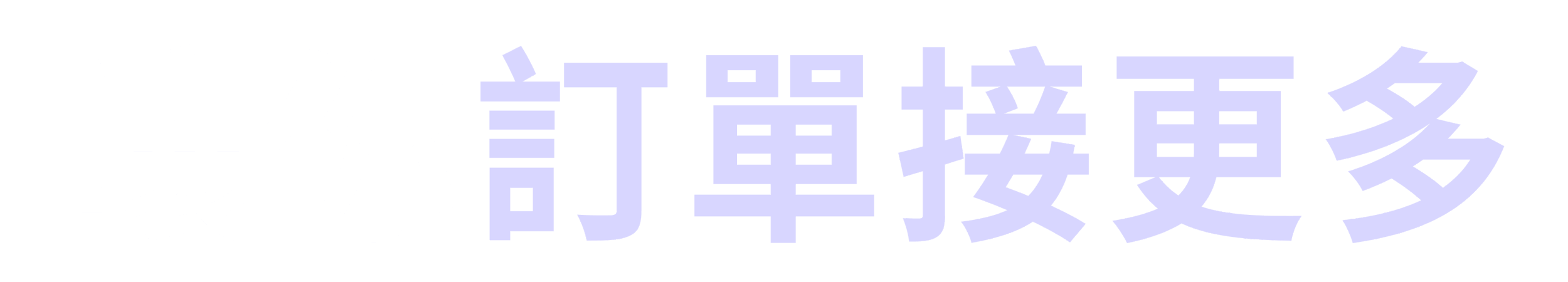 iCHEF AI 雲端餐廳 標題