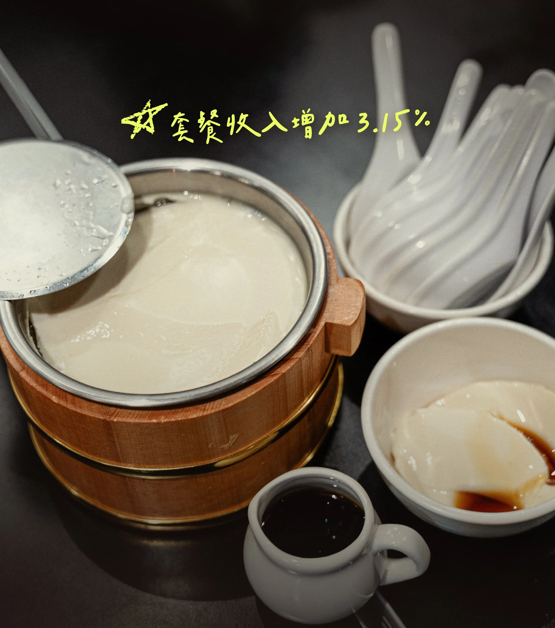 米卡希達套餐