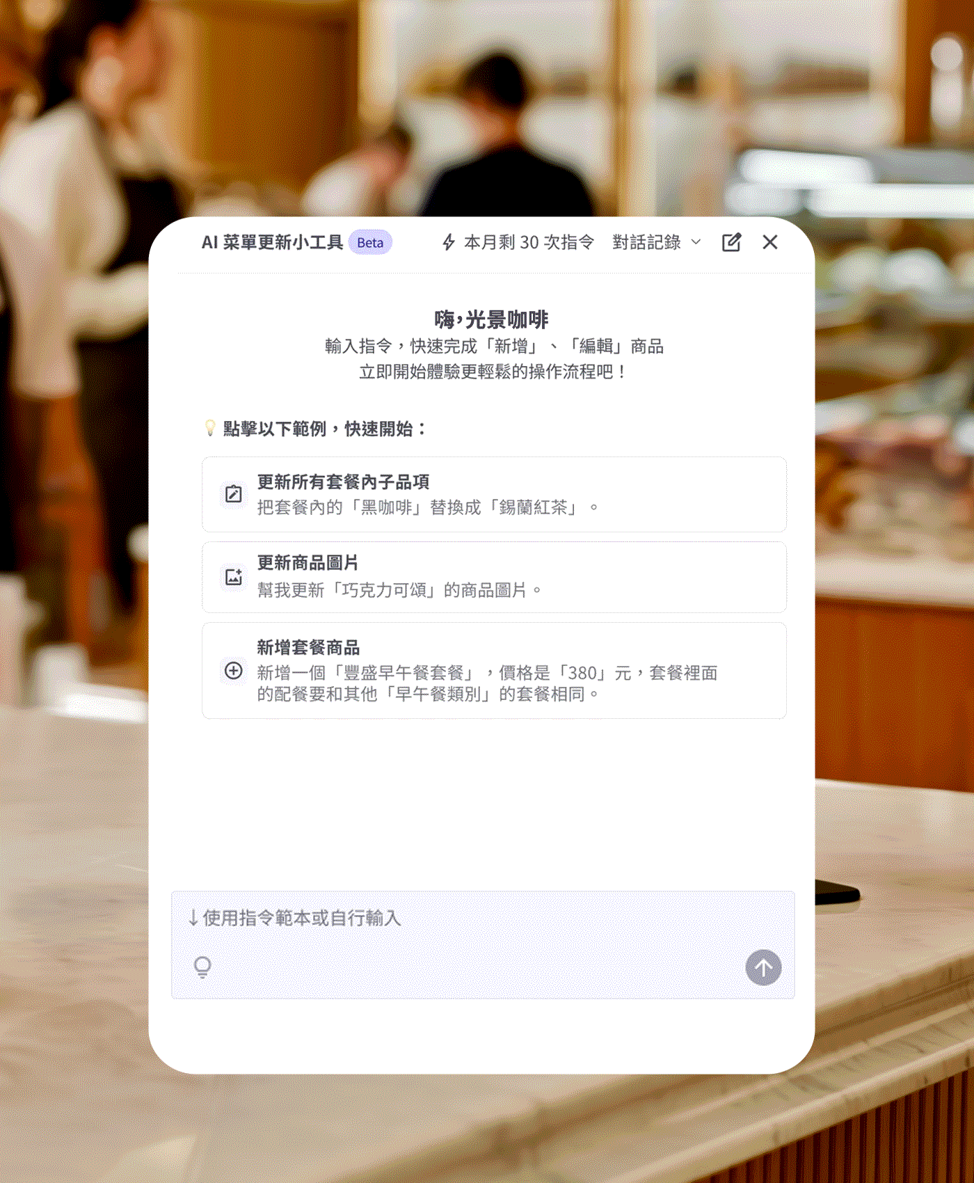 快速上線：幾分鐘完成設定。