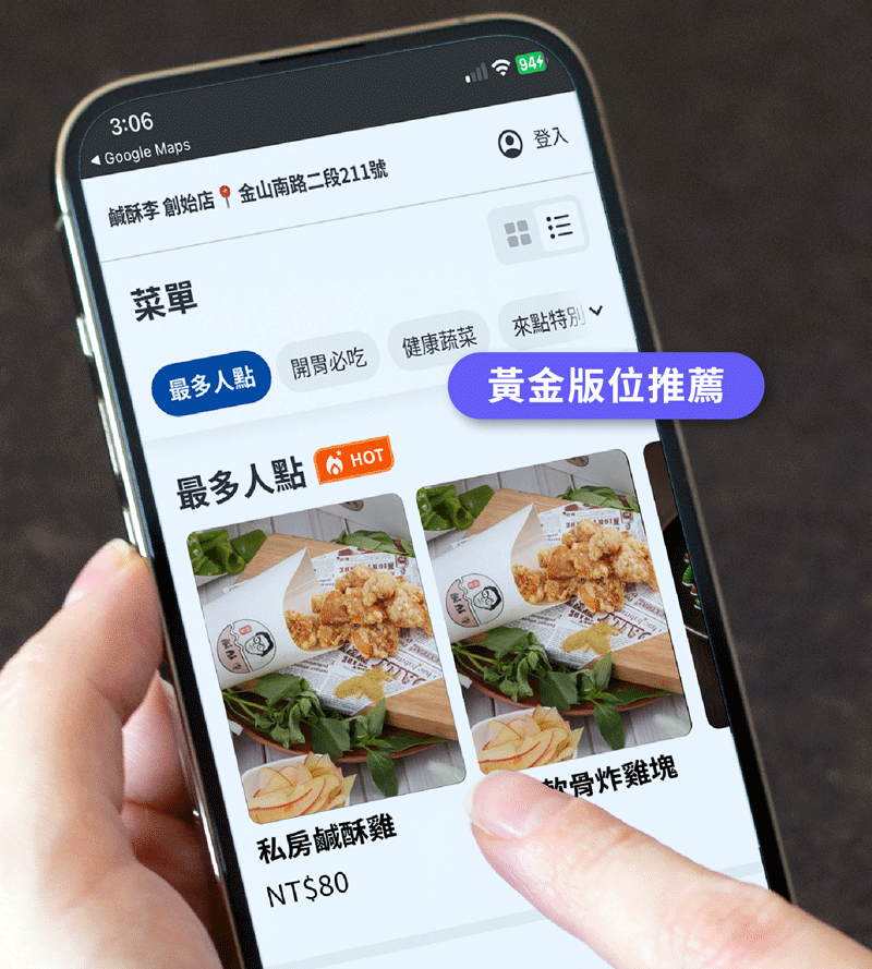 AI 智慧推薦提升客單價示意