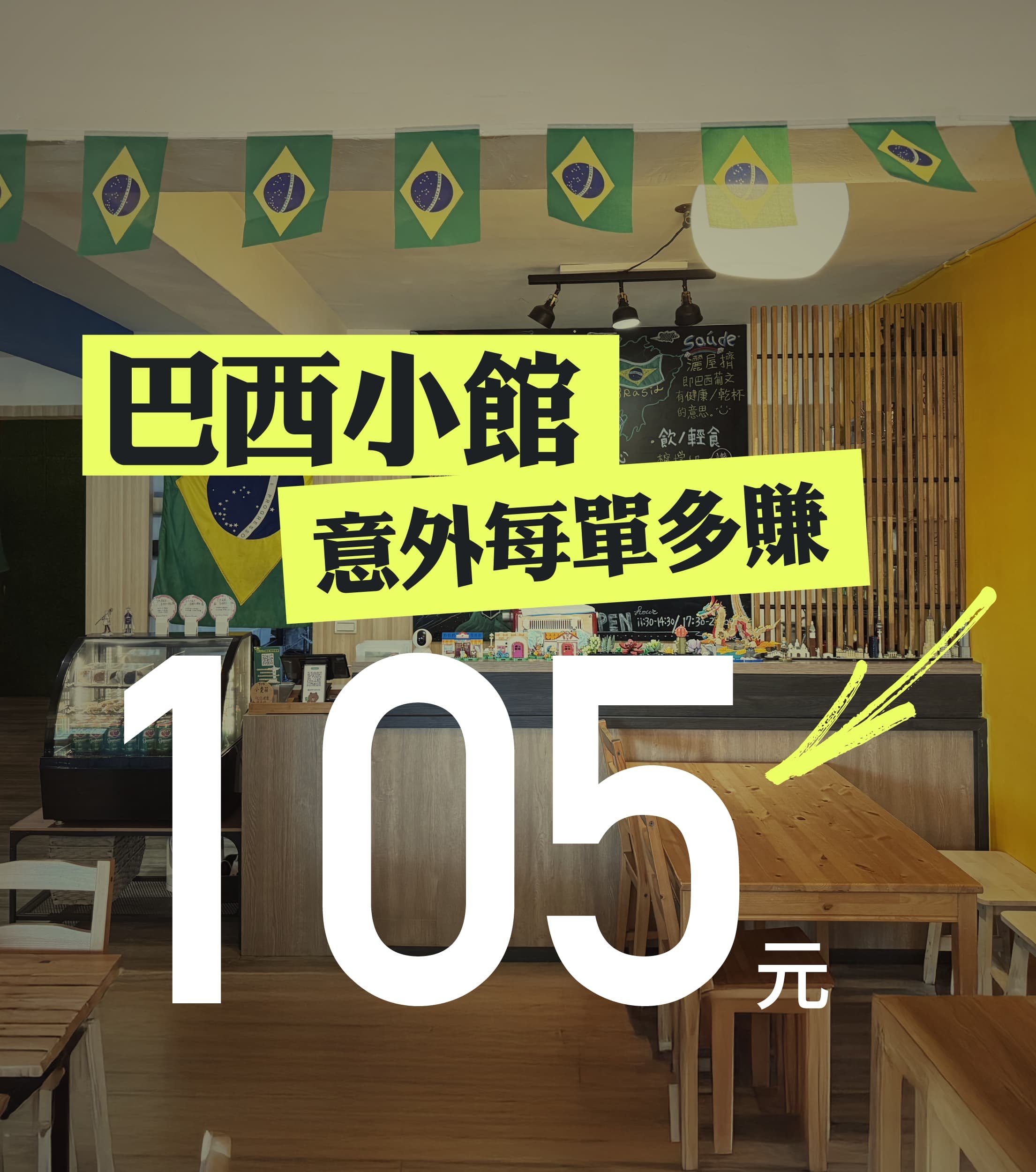 灑屋脊