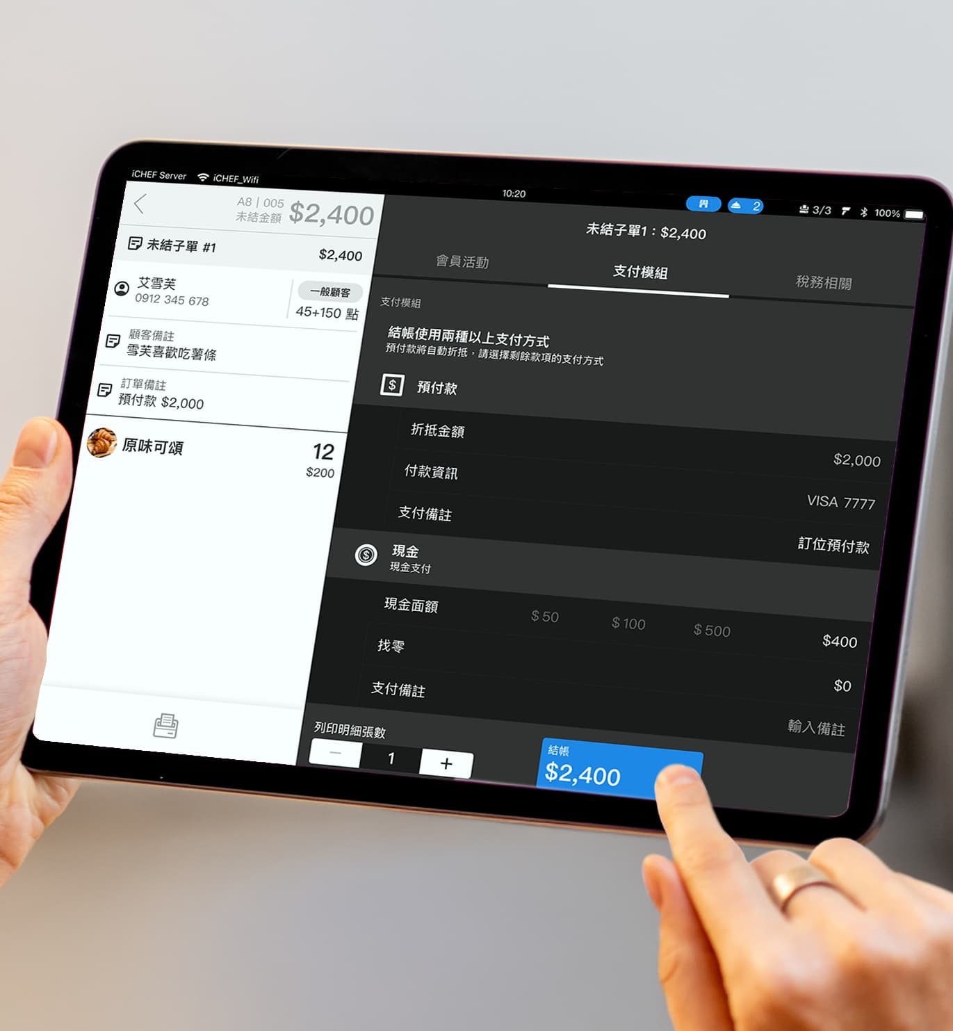 收款管理