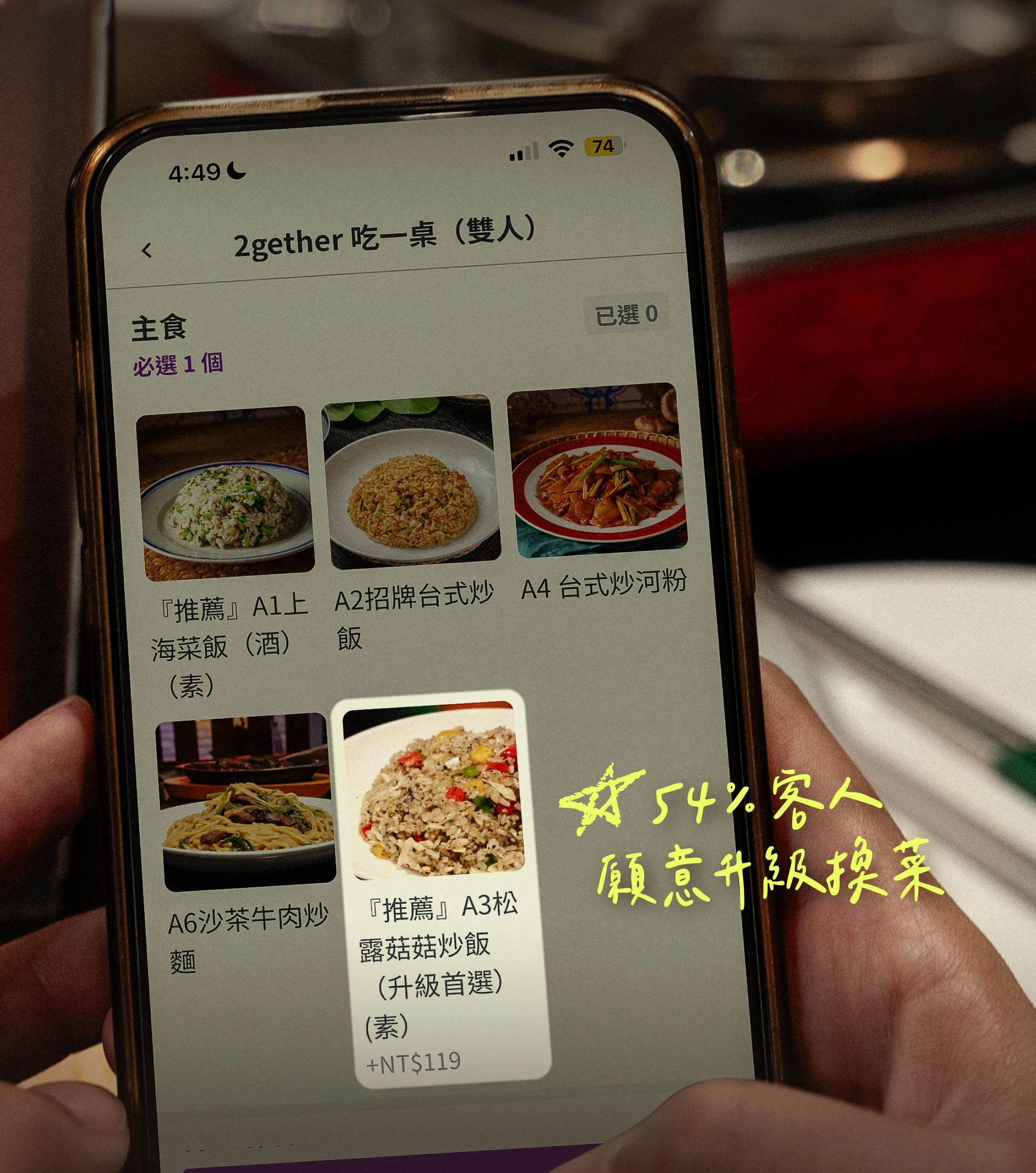 米卡希達掃碼點餐畫面