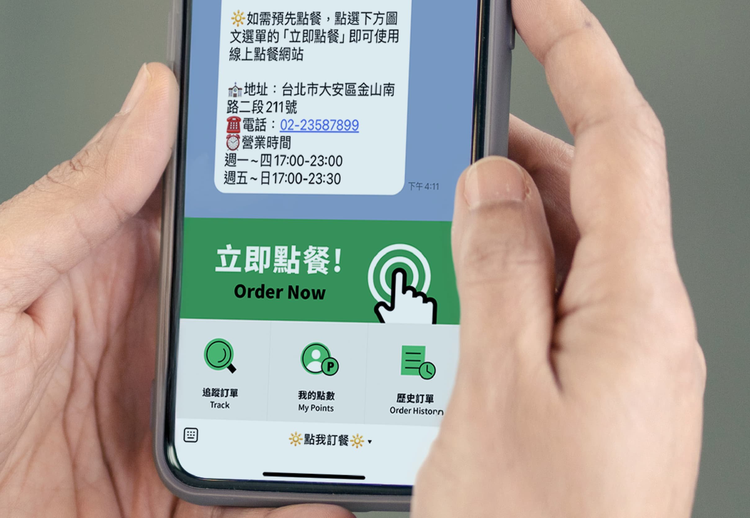 更多熟客