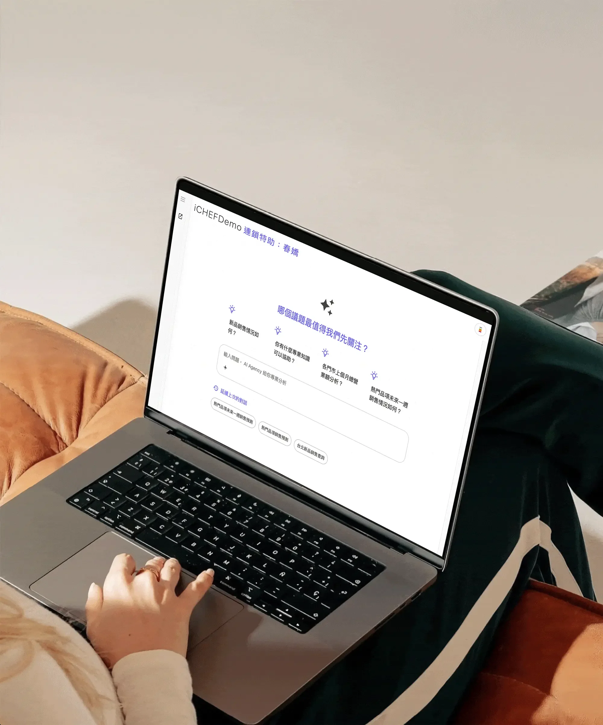 iCHEF AI 餐廳營運情境