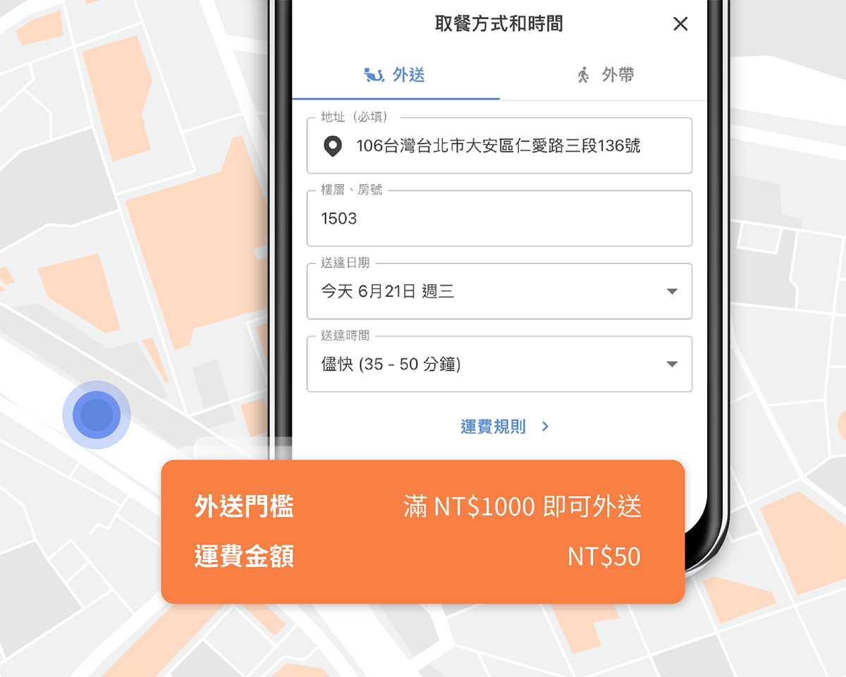 宅配訂單