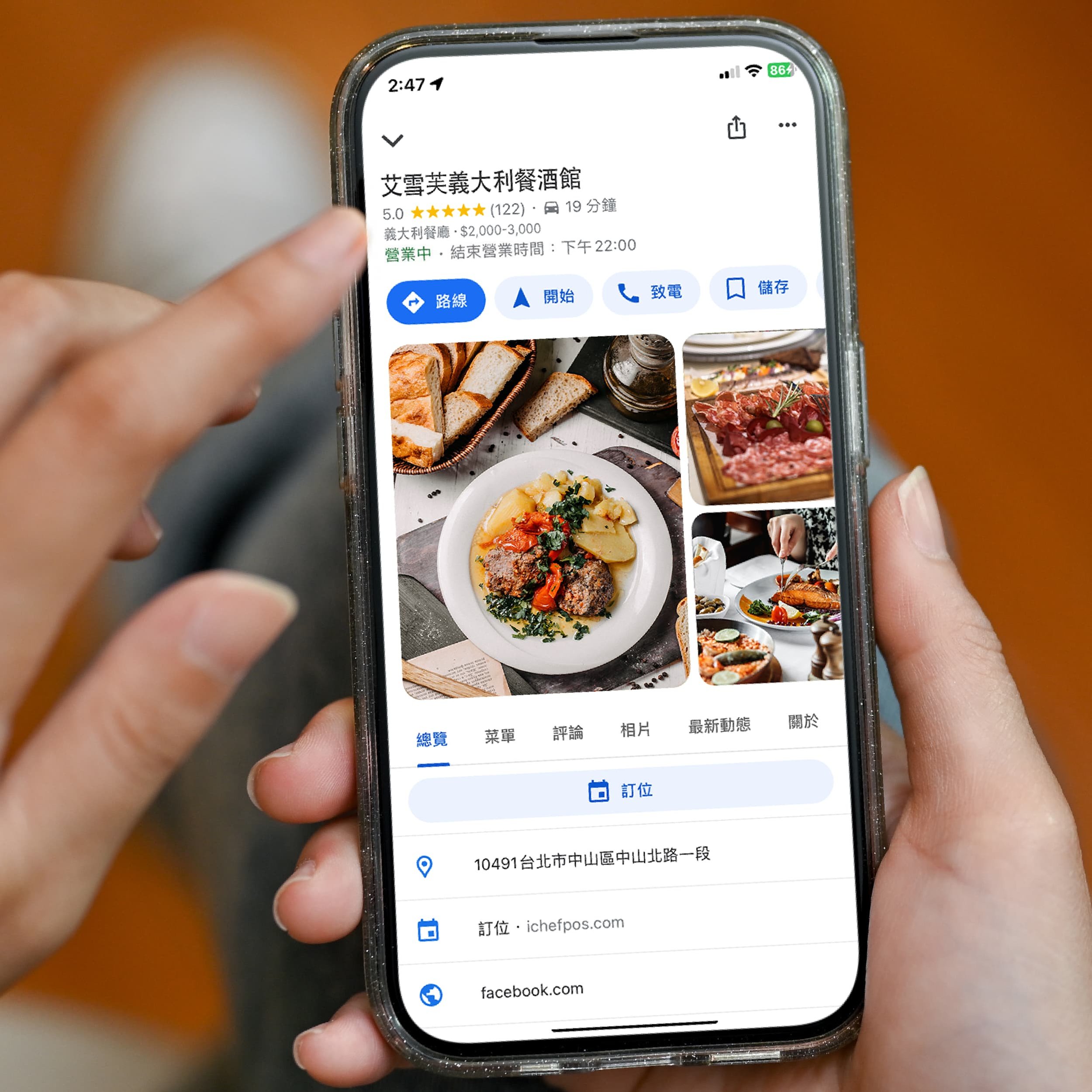 Google 整合