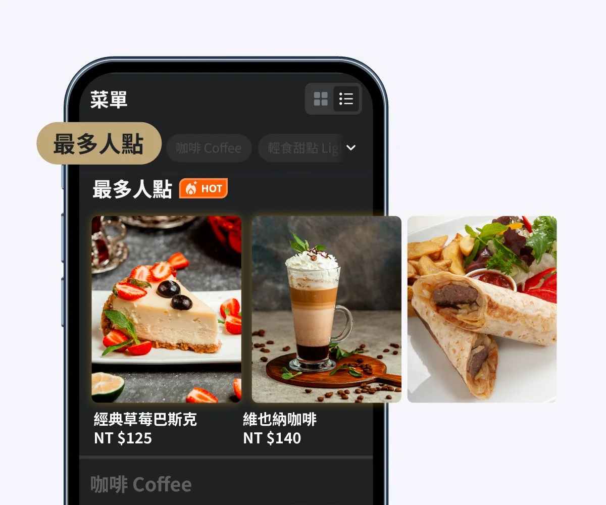 AI 個人化導購，客人默默點更多