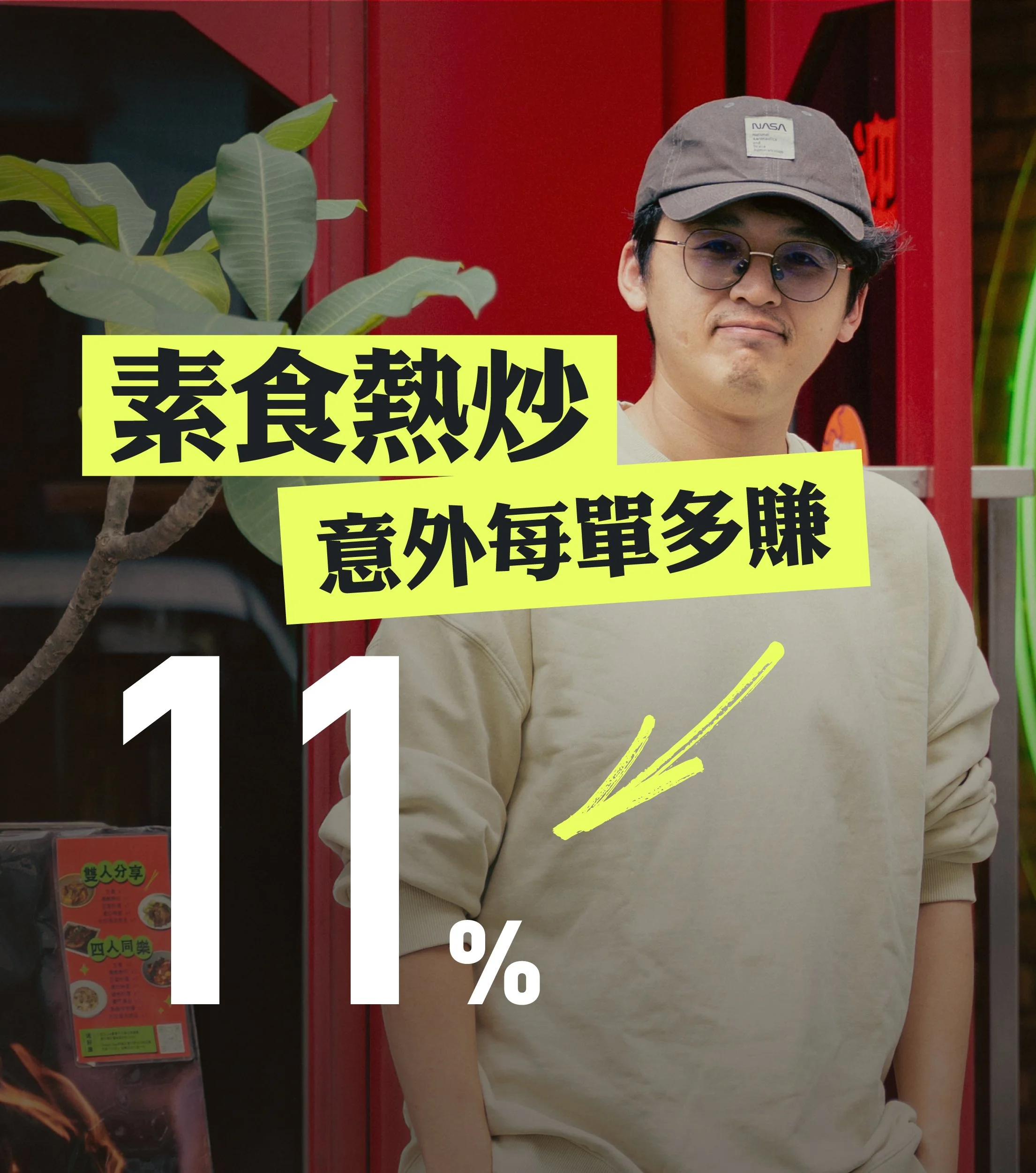 米卡希達 — iCHEF 掃碼點餐案例