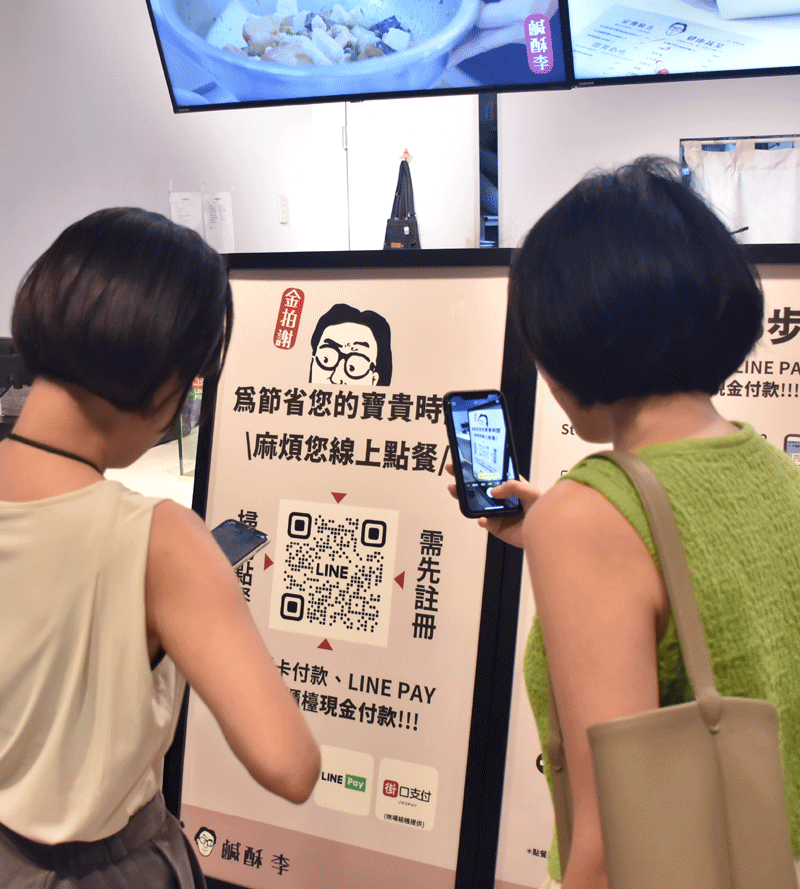 雙軌分流點餐示意