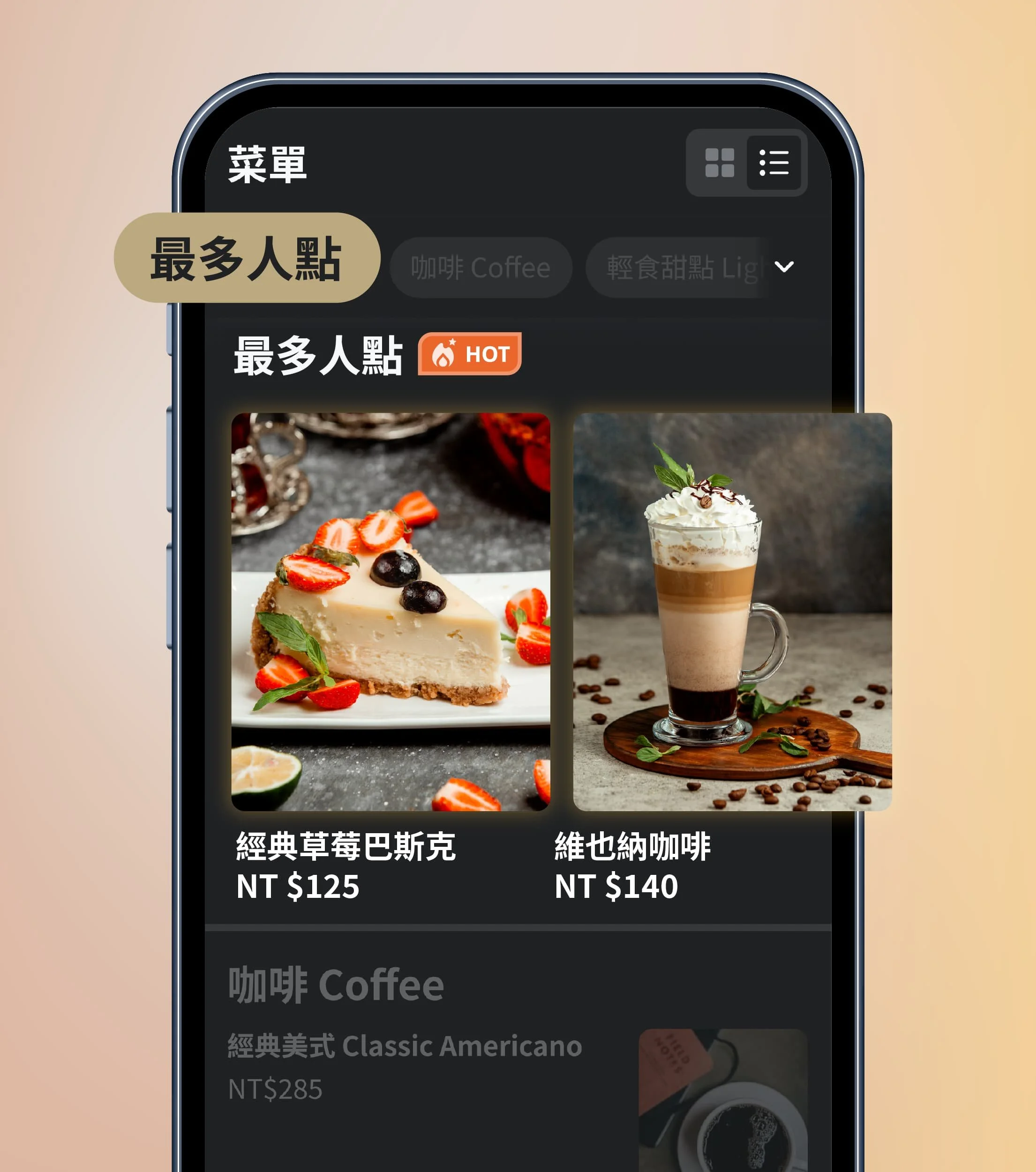 掃碼點餐自動推薦近期人氣餐點，黃金版位提升曝光與加點