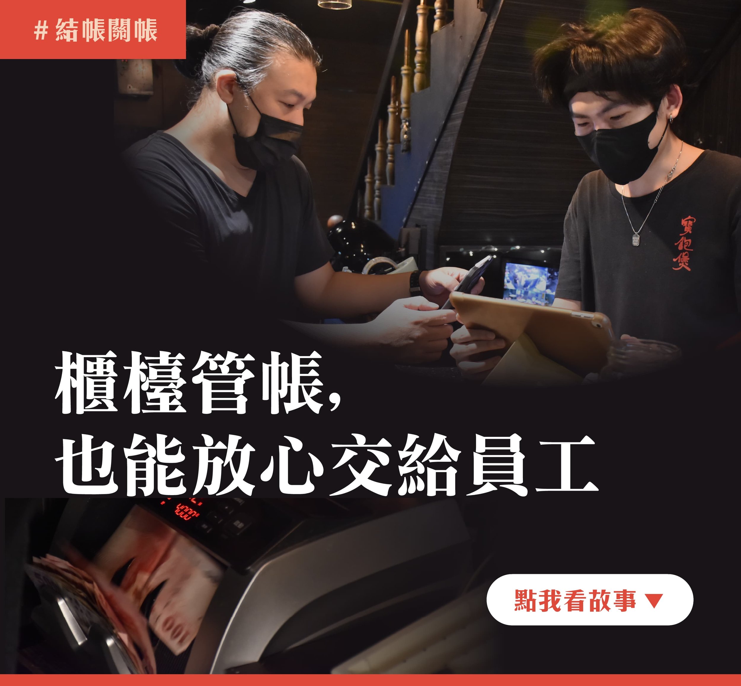 櫃檯管帳