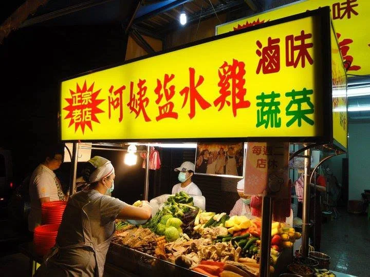 阿姨鹽水雞 圖像標誌